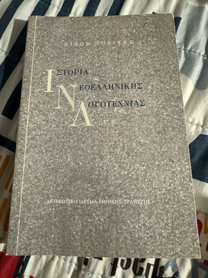 History of Modern Greek Literature new