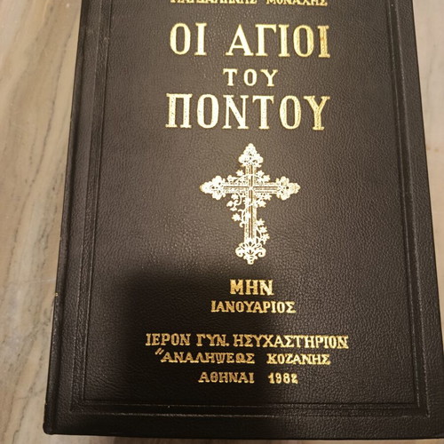 Oi Agioi Tou Pontou book like new, Greek