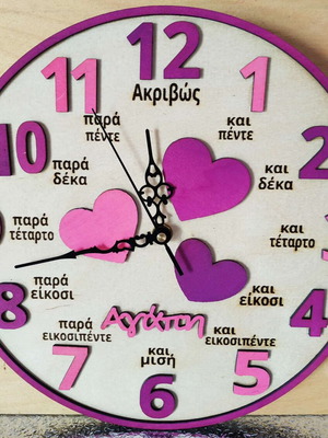 Educational personalized minie clock 30cm diameter