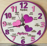 Educational personalized minie clock 30cm diameter