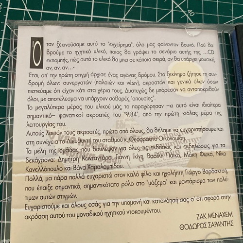 Audio documents from a 10-year journey like new