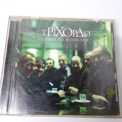 Trichordo O Ichos Tis Psychis Mas CD used, laiko