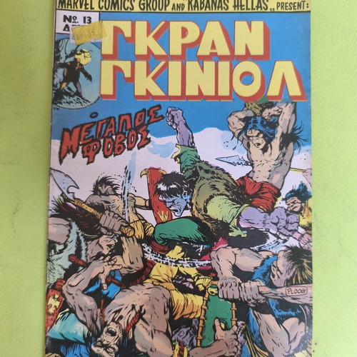 Gran Guignol 13 comic book used, Marvel comics group