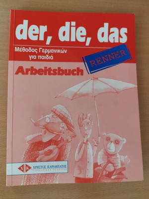 Der, Die, Das Renner Kursbuch και Arbeitsbuch, 2 βιβλία εκμάθησης γερμανικών σαν καινούργια για παιδιά