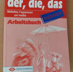 Der, Die, Das Renner Kursbuch και Arbeitsbuch, 2 βιβλία εκμάθησης γερμανικών σαν καινούργια για παιδιά