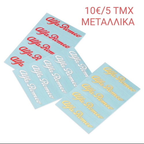Alfa Romeo metallic stickers new, pack of 5 pieces