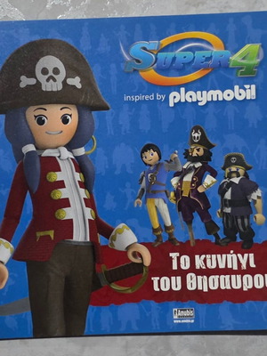 Playmobil Super 4 children's activity book, The treasure hunt