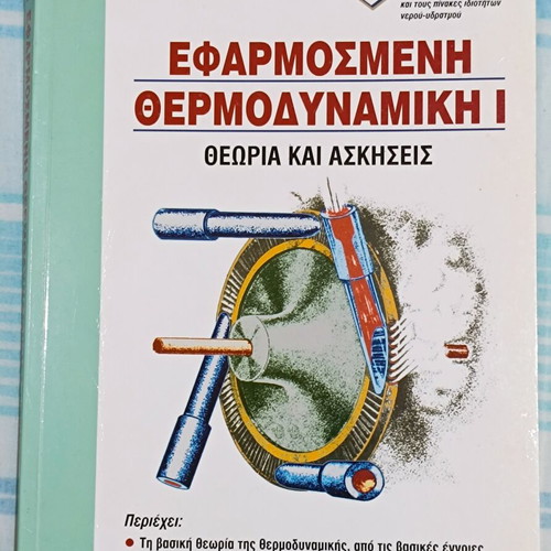 Technical engineering books like new, pack of 6, electrical and mechanical