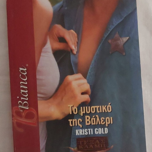 The Secret of Valeri Bianca used book
