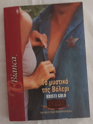 The Secret of Valeri Bianca used book