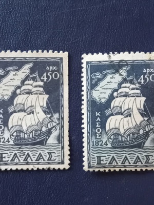 Ελληνικά γραμματόσημα 1947 μεταχειρισμένα, έκδοση ενσωμάτωσης Δωδεκανήσου