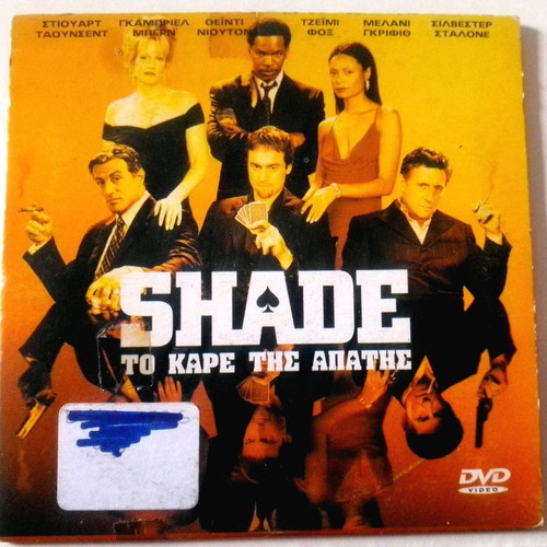 Ταινίες Sylvester Stallone σετ 2 DVD μεταχειρισμένες με ελληνικούς υπότιτλους