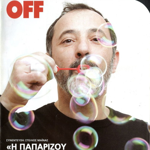 On Off magazines used, issue 6