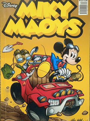 Miky Maoys #225 Το μυστήριο του πίνακα σαν καινούργιο