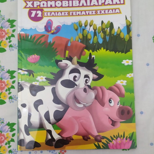 Coloring book with 72 pages, new