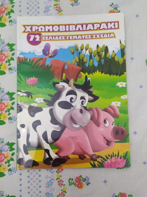 Coloring book with 72 pages, new