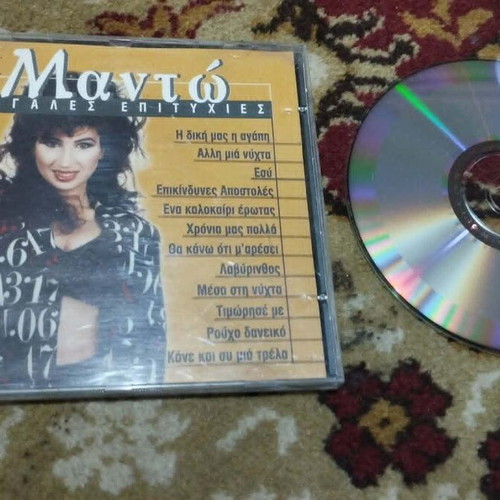 Manto Megales Epitihies CD, entechno