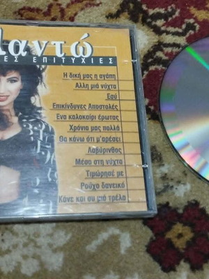 Manto Megales Epitihies CD, entechno