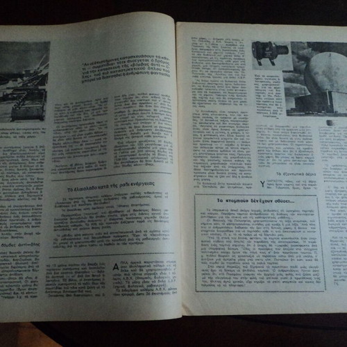 Kosmos Epistimi kai Zoi 4 used issues No59-62
