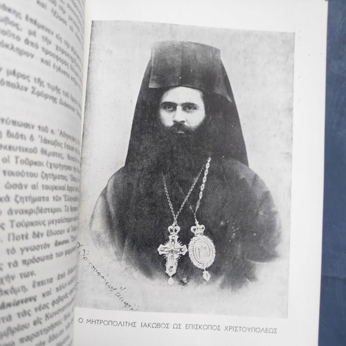 The Metropolitan of Mytilene Iakovos, The From Dyrrachium book used, 1956 edition