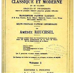 Μελωδικές ασκήσεις Solfeze Classique et Modern-Volume 5 Amedee Reuchsel