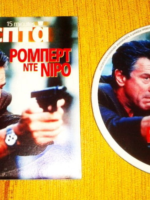 15 Lepta DVD like new with subtitles