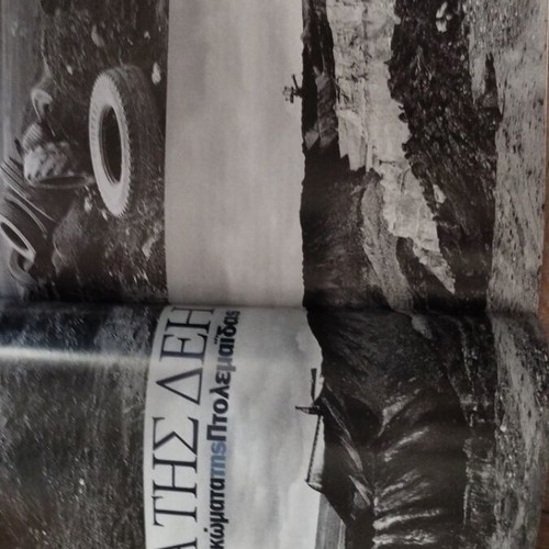 Βημαgazino Αγνή Μπάλτσα περιοδικό τεύχος 332 Φεβρουάριος 2007 μεταχειρισμένο