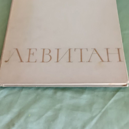Books used, lot of 9 old socialist-era and 3 textbooks