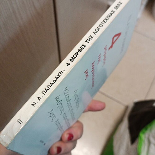 4 Forms of Our Literature Like New