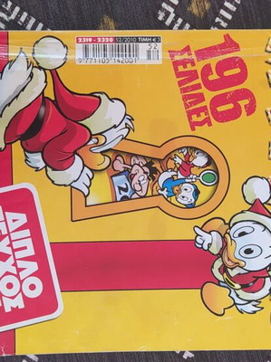 Mickey Mouse double issue used