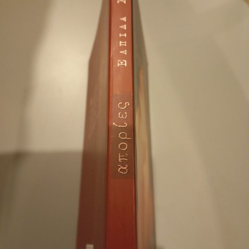 Apories used book