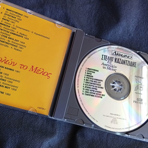 Stelios Kazantzidis Ex Anatolon To Melos CD like new, laiko