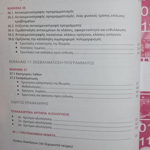 Informatics Guide G Lyceum Volume B like new