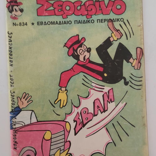Serafino vintage comic issue No. 834, used, July 10 1985