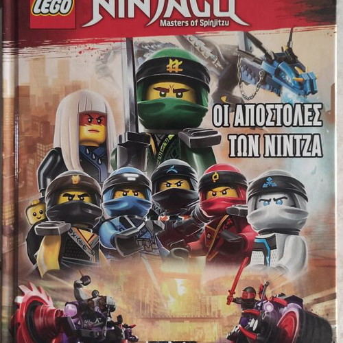 Lego Ninjago magazines used, set of 8 issues
