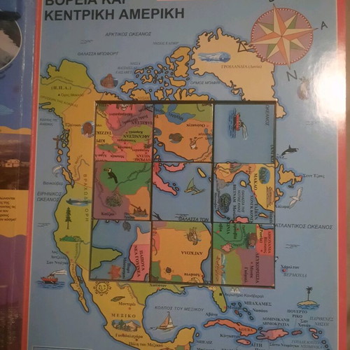 O Kosmos Se Kyvous puzzle-book used with activities