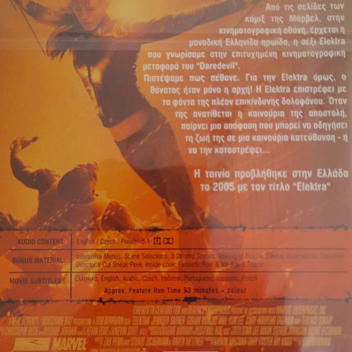 Elektra DVD used with subtitles