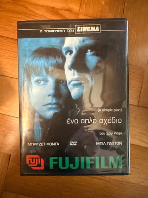 Ένα απλό σχέδιο DVD σαν καινούργιο, περιπέτεια