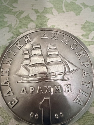 Decorative embossed drachma coin