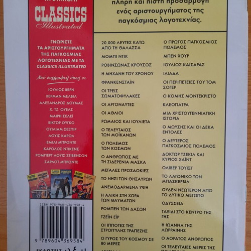 Classics Illustrated Romeo and Juliet like new