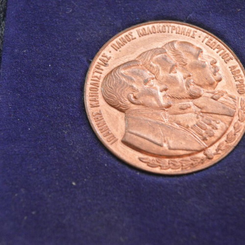 Commemorative Medal 150 Years Evelpidon School 1828-1978 like new
