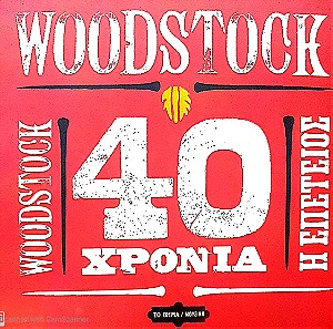 CD Woodstock