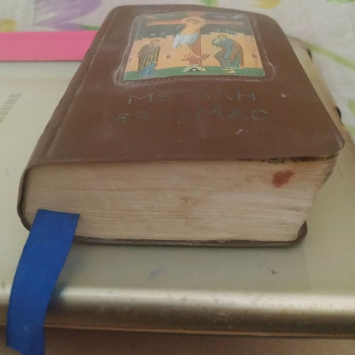 Book of Holy Week used, 1995 edition