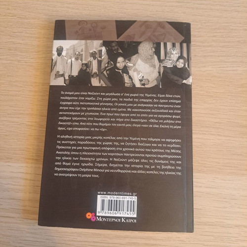 Ten Years Old, Divorced by Nozount Ali, personal story book