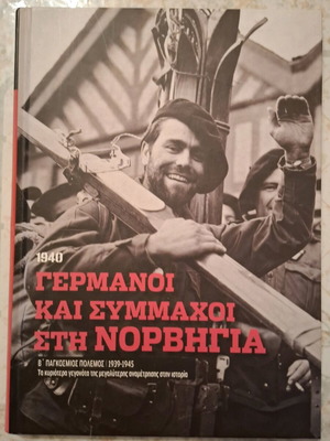 Βιβλία μεταχειρισμένα, δύο μαζί, ιστορία