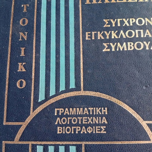 Science and Education 4 Volumes Like New Set
