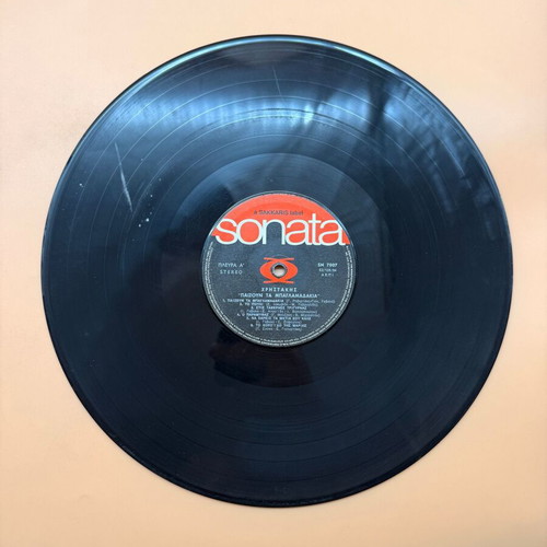 Christakis Paizoun Ta Baglamadakia double vinyl record used