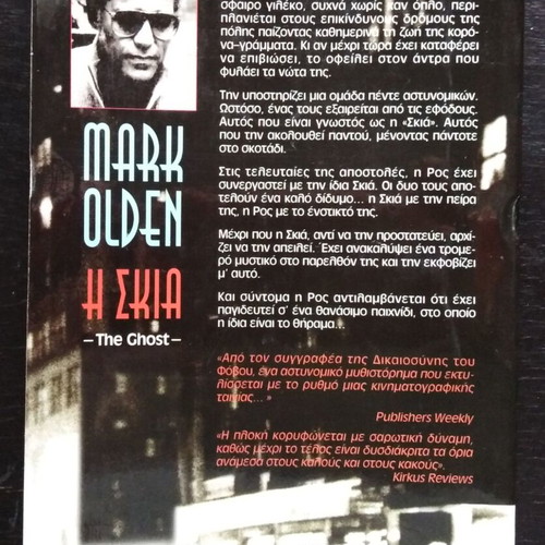 Mark Olden The Shadow used book