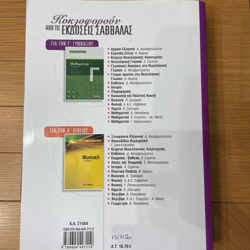 Third Grade Gymnasium Textbooks like new