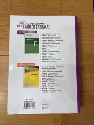 Third Grade Gymnasium Textbooks like new